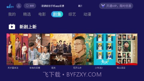 喵乐TV截图1 喵乐TV截图1