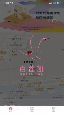 百莲凯截图1 百莲凯截图1