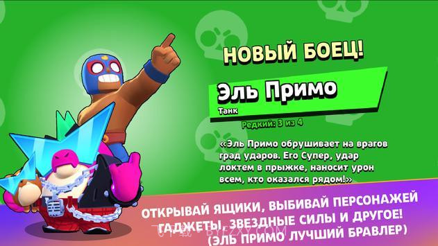 斗殴明星模拟盒子截图2