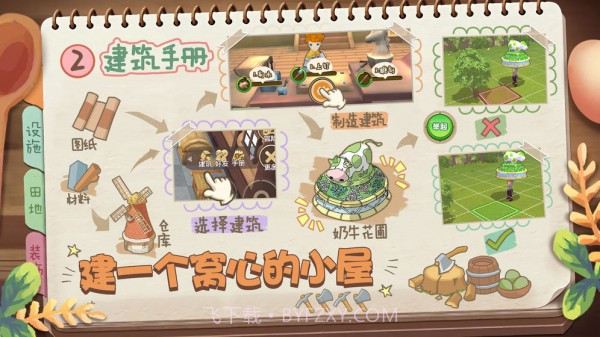 精灵养殖播种牧场截图4 精灵养殖播种牧场截图4