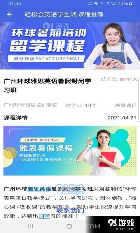 轻松会英语成考端截图4