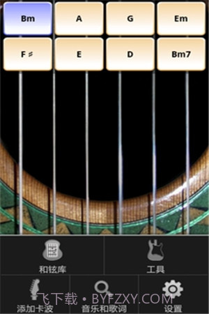 指弹吉他模拟器最新版截图2