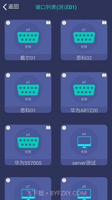 速控截图3 速控截图3