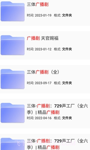 狸猫云搜索手机版截图2 狸猫云搜索手机版截图2