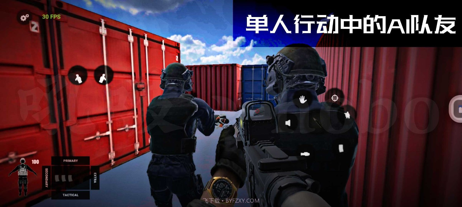 严阵以待饭制版截图2