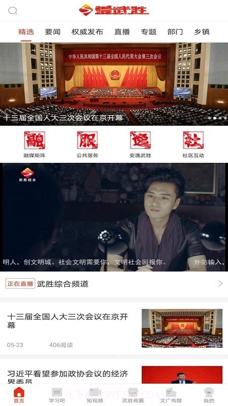 爱武胜截图2 爱武胜截图2