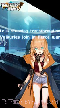 进击的炮娘截图1