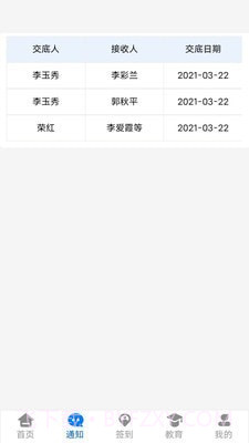 陈工截图2 陈工截图2