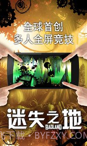 迷失之地截图1 迷失之地截图1