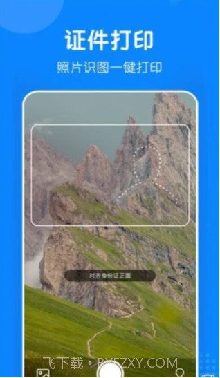 小白无线打印机截图2