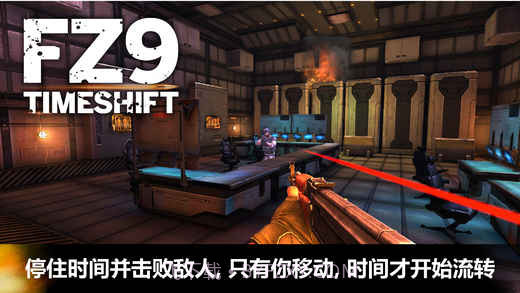 FZ9：时空飞梭APP截图5