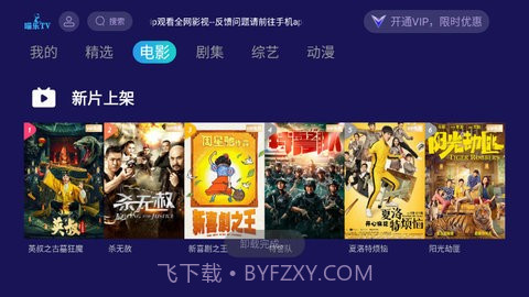 喵乐TV截图3 喵乐TV截图3