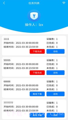 聚城物业管家截图3