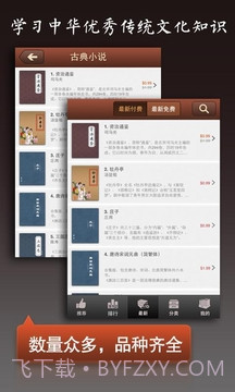古典书城免费版截图2