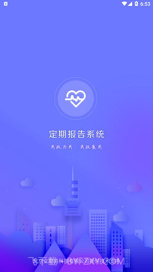 2023定期报告系统低保截图3
