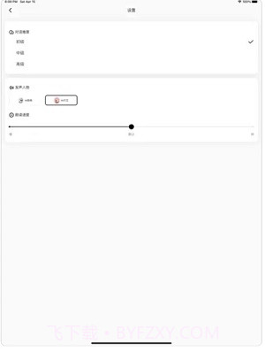 Chat练口语截图3