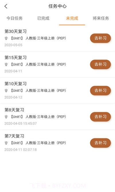 斗优记单词截图1