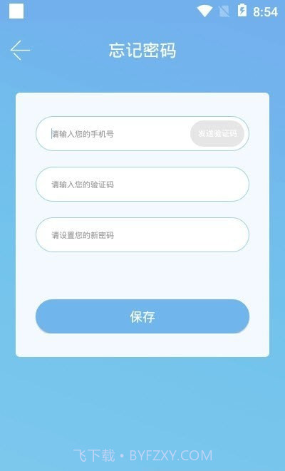 阳光信箱截图1