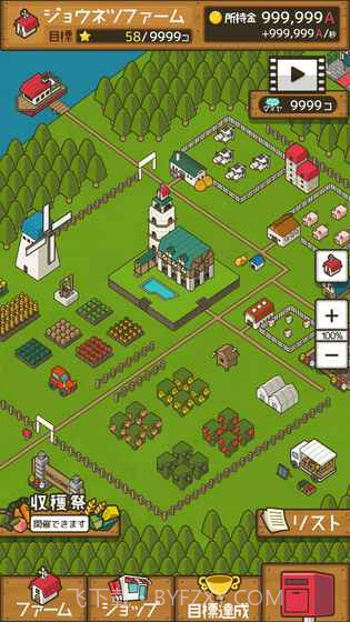 放置农场手机版截图2