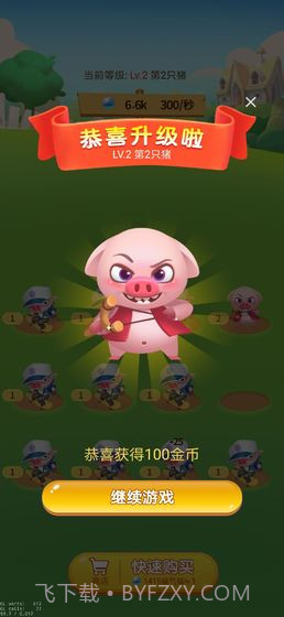 开心养猪场v2.0截图3