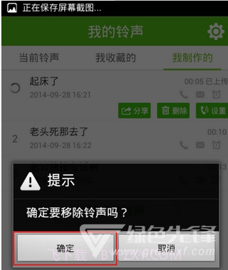 铃声多多V8.7.39 安卓解锁版截图9 铃声多多V8.7.39 安卓解锁版截图9