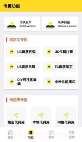 yyueicu高帧率截图1 yyueicu高帧率截图1