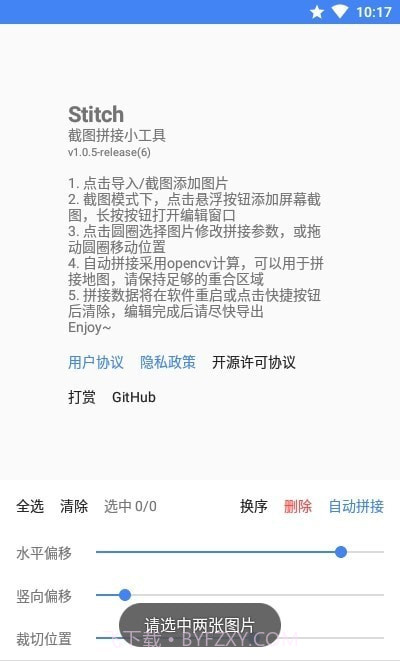 Stitch截图拼接官网版截图4 Stitch截图拼接官网版截图4
