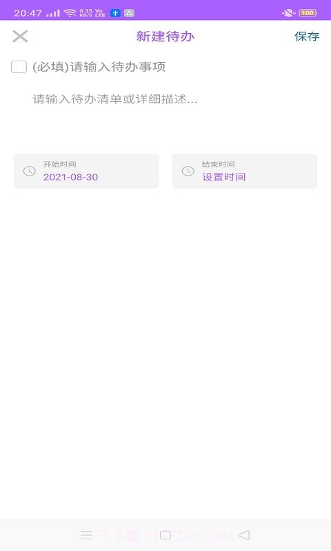 美豆日记截图1 美豆日记截图1