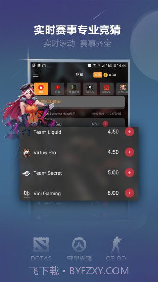 火星电竞截图1 火星电竞截图1