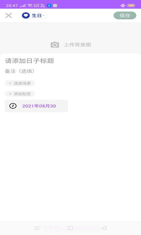美豆日记截图2 美豆日记截图2