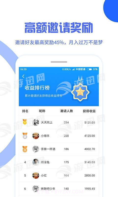 微粉大师精灵助手截图1 微粉大师精灵助手截图1
