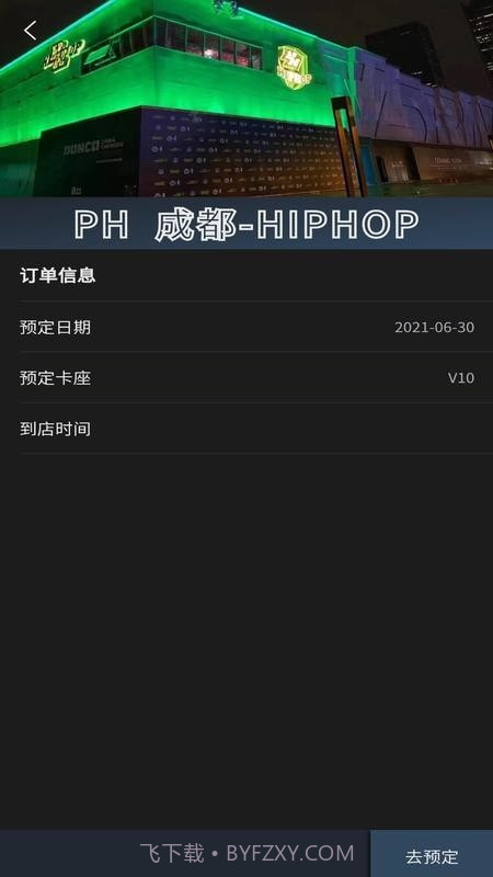 黑兔截图2 黑兔截图2