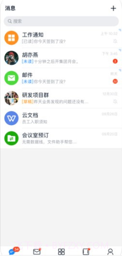 商网办公截图3