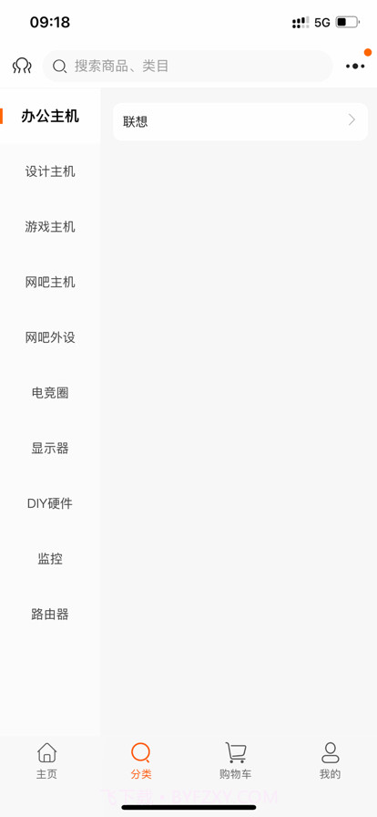 淘货了批发最新版截图3 淘货了批发最新版截图3