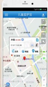 儿童监护宝官网版截图1 儿童监护宝官网版截图1
