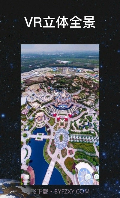 超级地球截图2 超级地球截图2