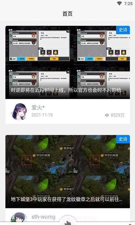 gmp玩家截图1 gmp玩家截图1