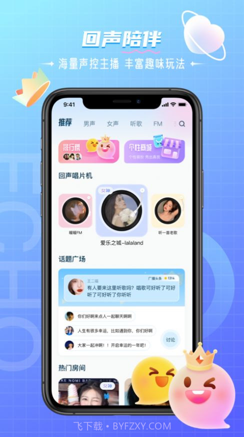孤单回声免费版截图1