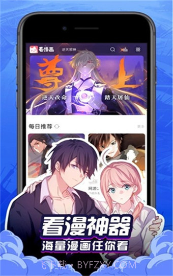 奶盖漫画最新版截图1 奶盖漫画最新版截图1