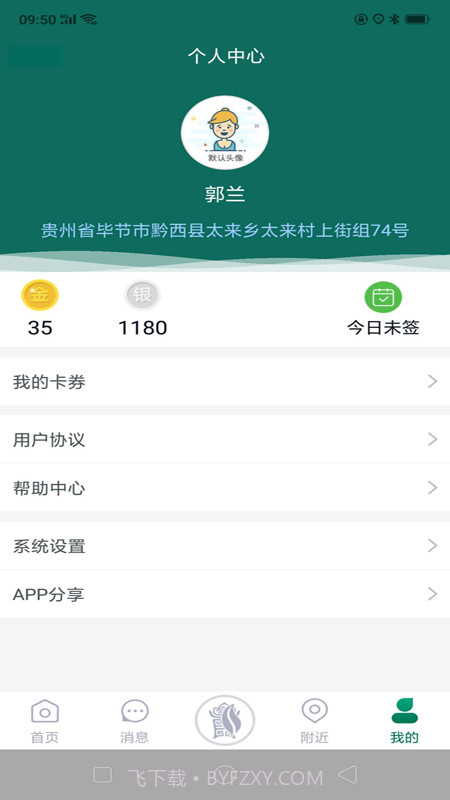 黔彩云客户之家官网版截图3