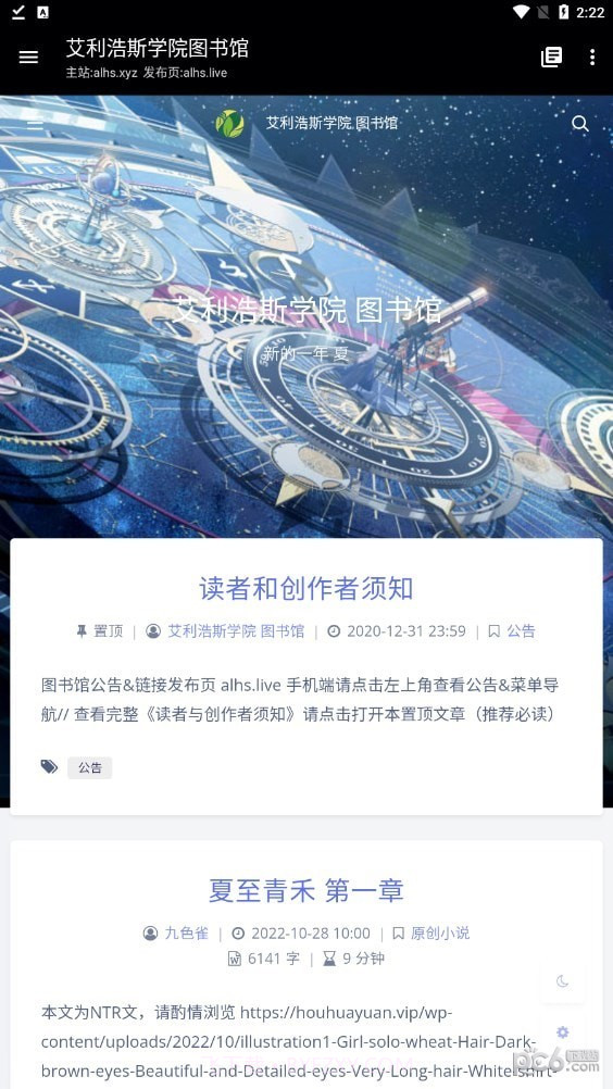 艾利浩斯图书馆截图3 艾利浩斯图书馆截图3