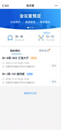 商网办公截图2