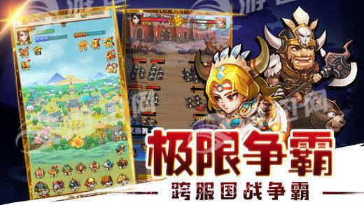 乱世争霸官网版截图4 乱世争霸官网版截图4