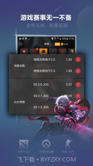 火星电竞截图4 火星电竞截图4