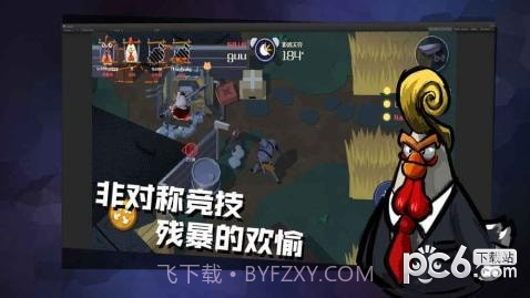 黎明危鸡最新版截图5