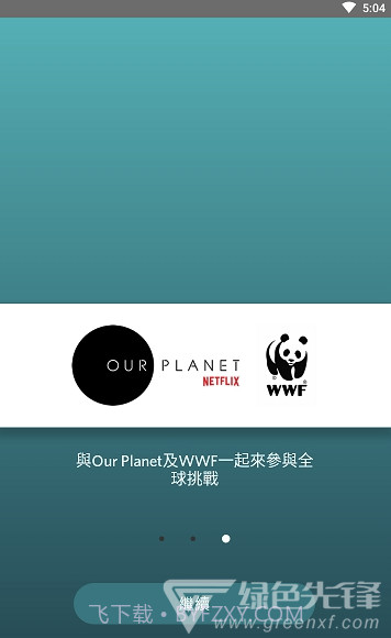 Seek (Seek AI生物辨识)V2.2.3 截图2