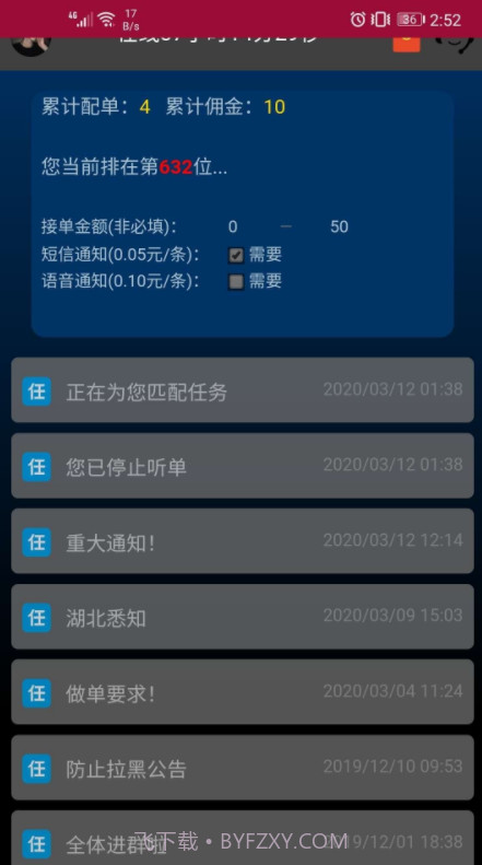 百宝箱截图1 百宝箱截图1