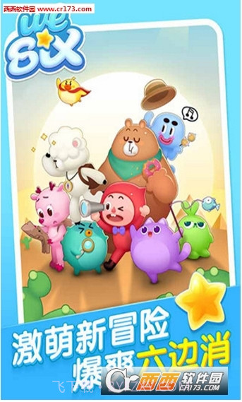 消除者联盟手机版截图2 消除者联盟手机版截图2