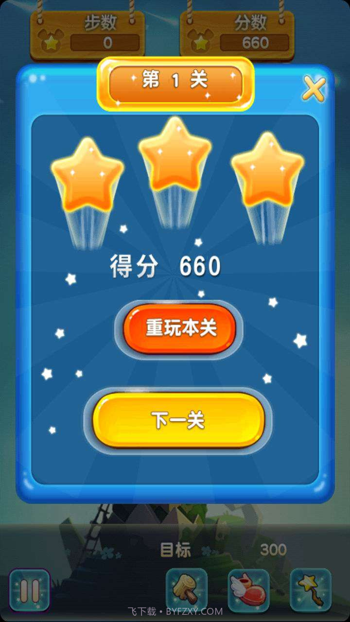 萌宠快乐消截图4