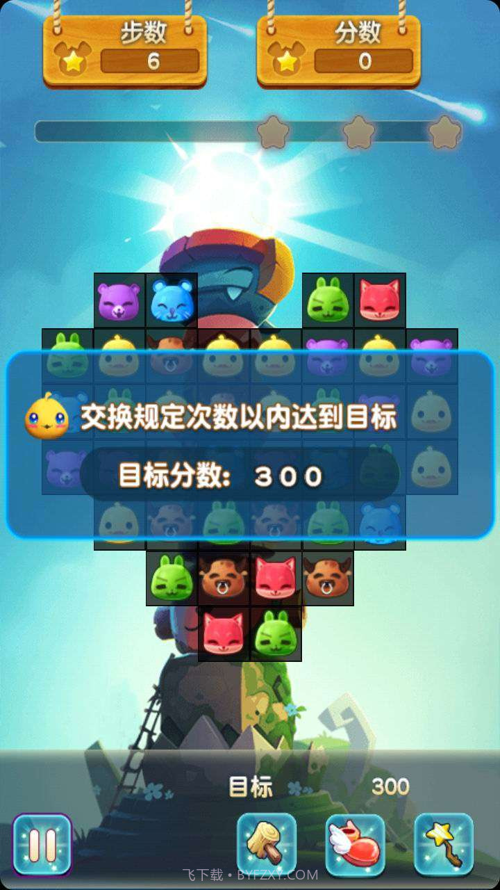 萌宠快乐消截图3